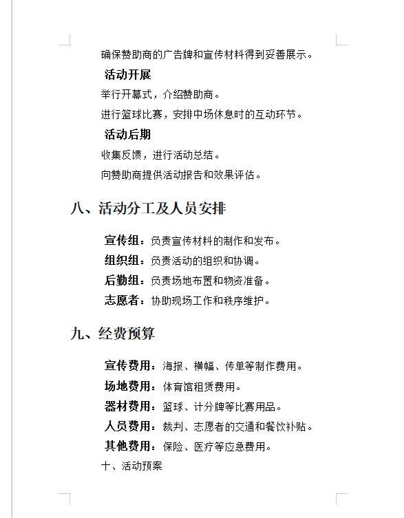 大学生球员冬训期间如何保持饮食均衡?_1